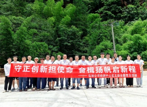 守正創(chuàng)新?lián)姑?div   id="d48novz"   class="flower left"></div>，奮楫揚(yáng)帆啟新程---瀘天化精正公司開展主題黨日活動